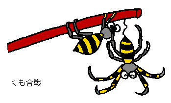 kumogatusen.gif