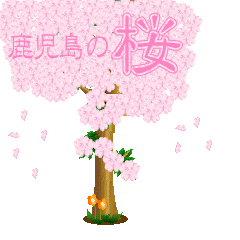 sakura01.gif